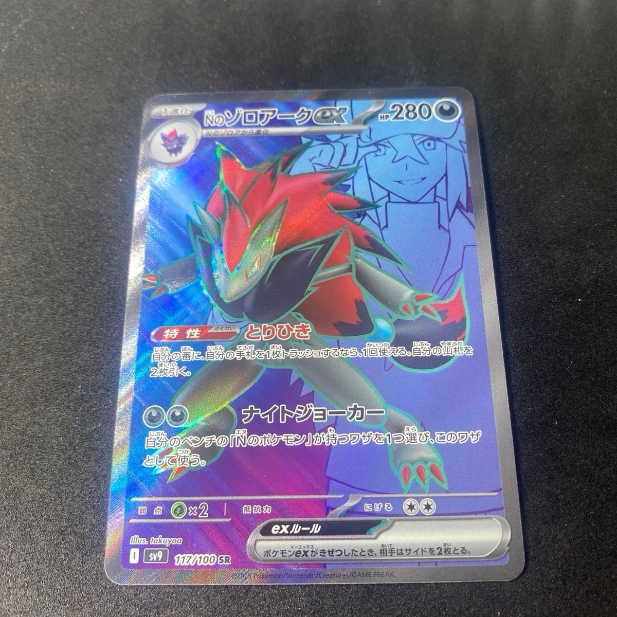 ポケモンカード Nのゾロアークex ポケカ四天王 構築済み デッキ ポケモンカード Nのゾロアークex ポケカ四天王 構築済み デッキ