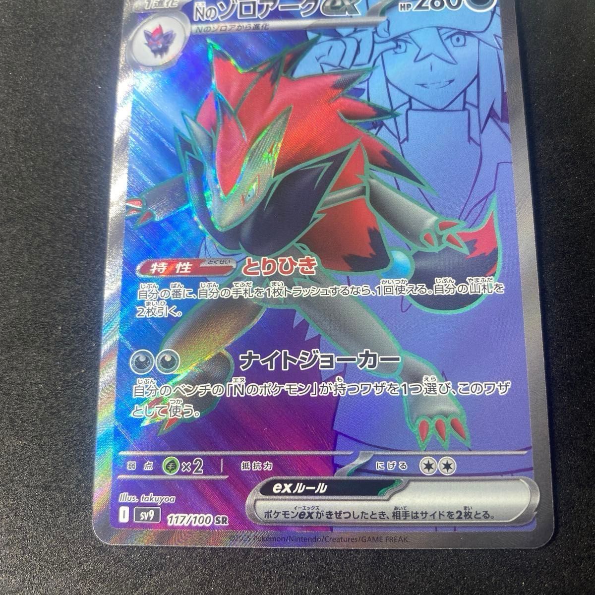 ポケモンカード Nのゾロアークex ポケカ四天王 構築済み デッキ ポケモンカード Nのゾロアークex ポケカ四天王 構築済み デッキ