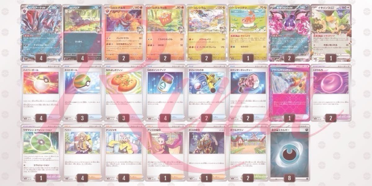 ポケモンカード Nのゾロアークex ポケカ四天王 構築済み デッキ ポケモンカード Nのゾロアークex ポケカ四天王 構築済み デッキ