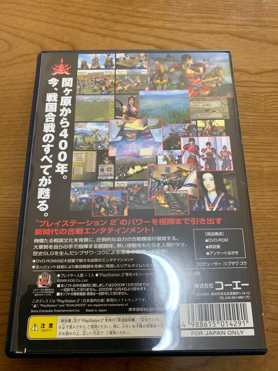 PS2 決戦　コーエー