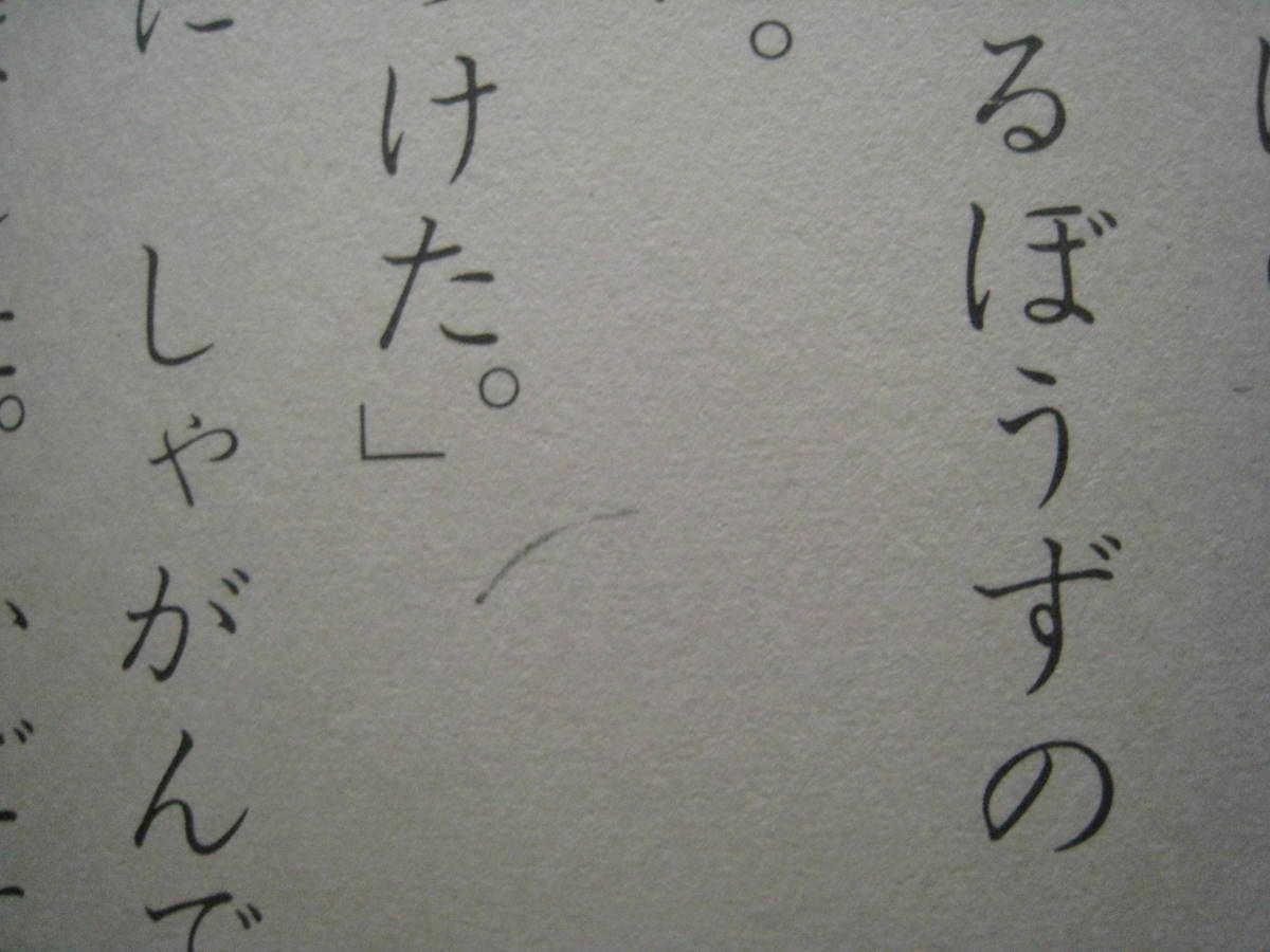 やまのこのはこぞう/征矢清(そやきよし)/岡田周子/1969年2刷/ やまのこのはこぞう/征矢清(そやきよし)/岡田周子/1969年2刷/