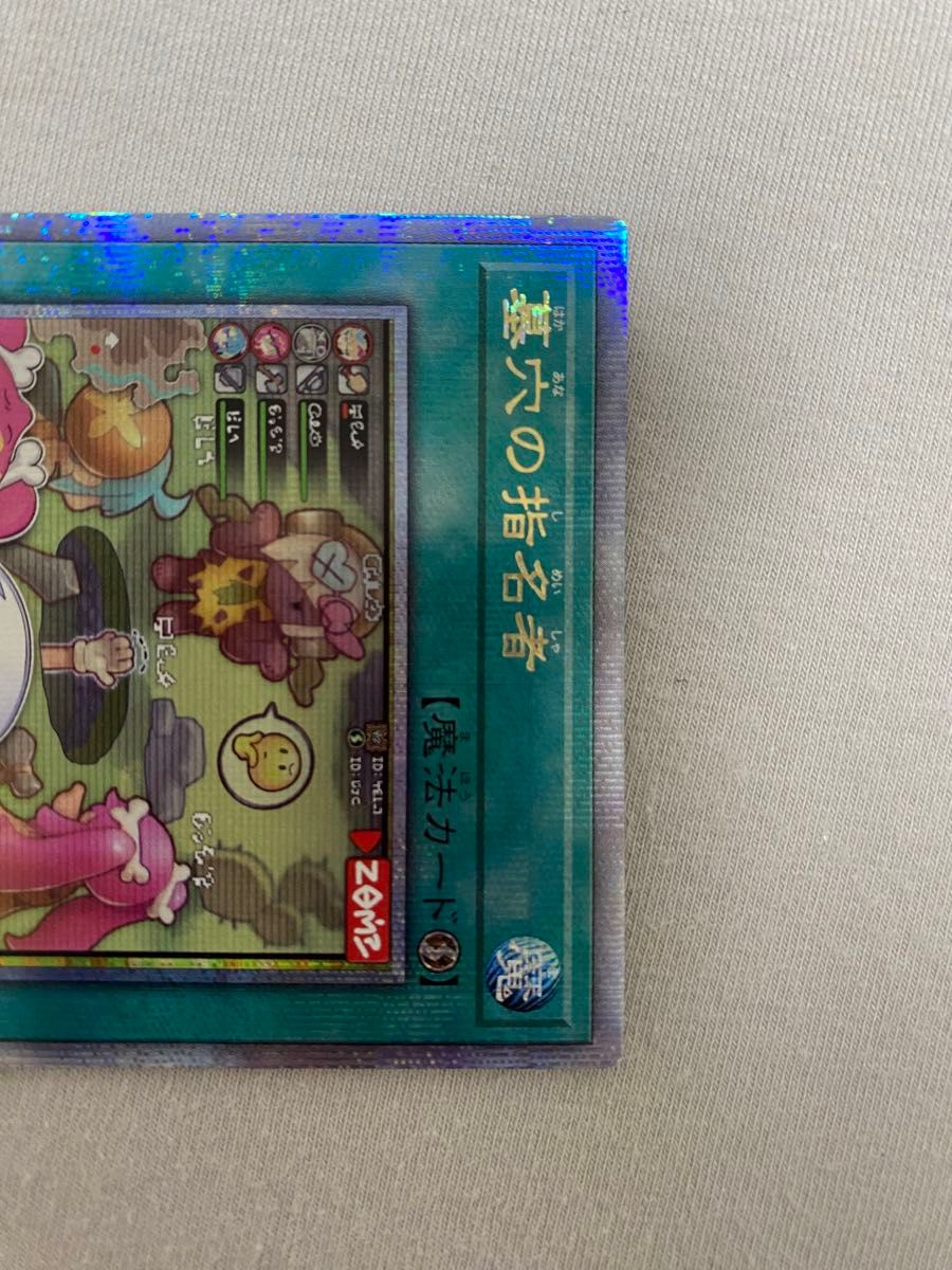 遊戯王 25th 25周年 アーコレ アートコレクション 墓穴の指名者 遊戯王 25th 25周年 アーコレ アートコレクション 墓穴の指名者