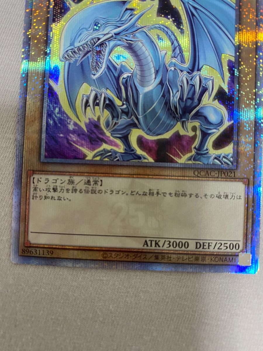 遊戯王 25th 25周年 アーコレ アートコレクション 青眼の白龍 遊戯王 25th 25周年 アーコレ アートコレクション 青眼の白龍