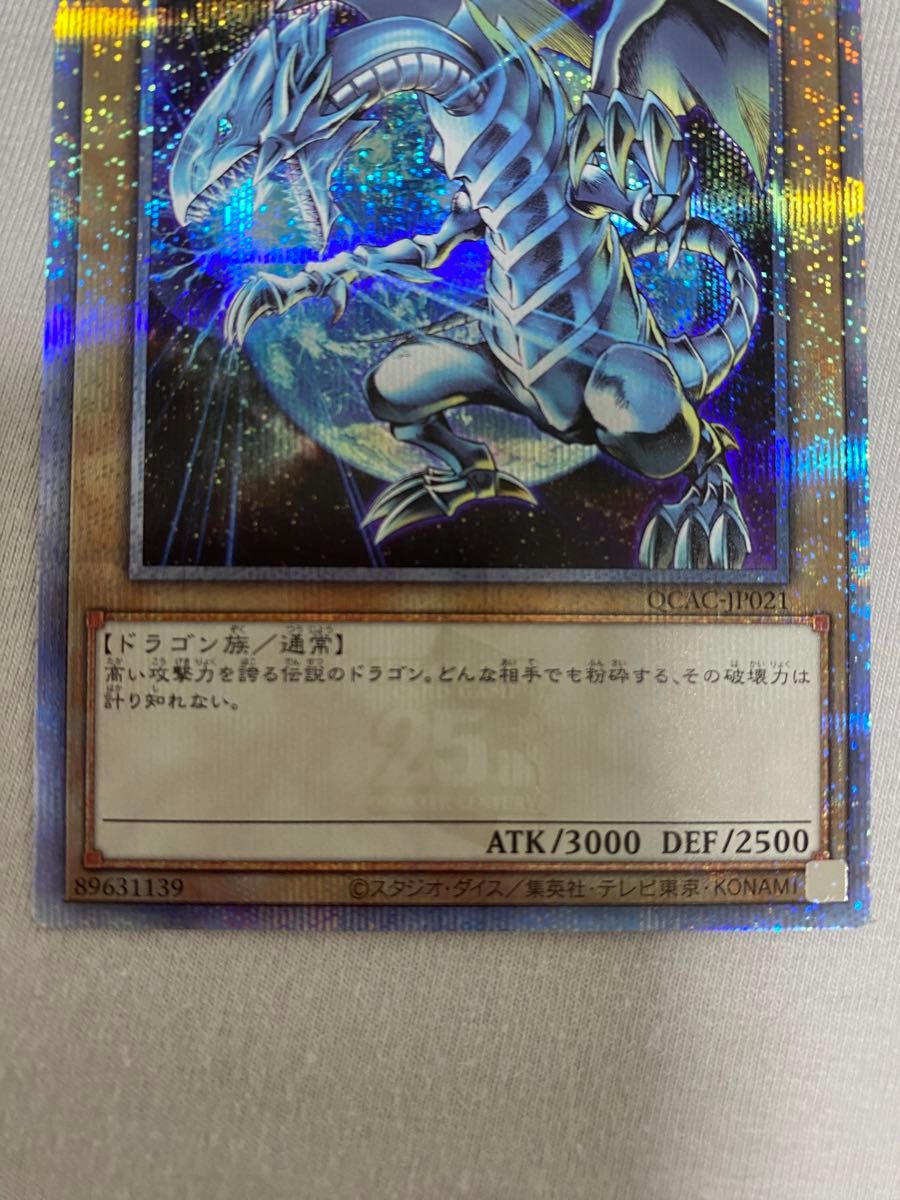 遊戯王 25th 25周年 アーコレ アートコレクション 青眼の白龍 遊戯王 25th 25周年 アーコレ アートコレクション 青眼の白龍