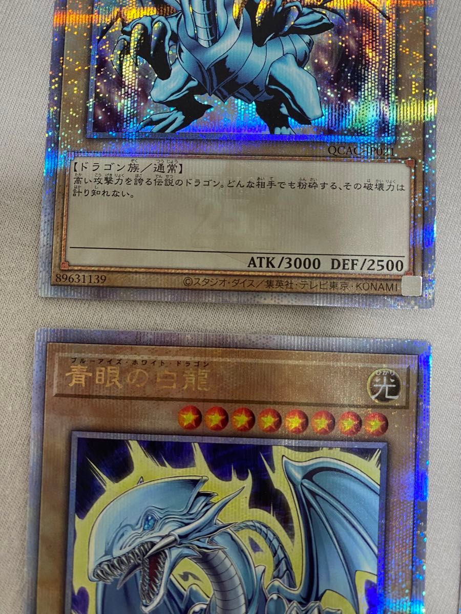 遊戯王 25th 25周年 アーコレ アートコレクション 青眼の白龍 遊戯王 25th 25周年 アーコレ アートコレクション 青眼の白龍