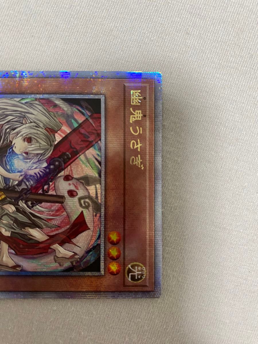遊戯王 25th 25周年 アーコレ アートコレクション 幽鬼うさぎ 絵 遊戯王 25th 25周年 アーコレ アートコレクション 幽鬼うさぎ 絵
