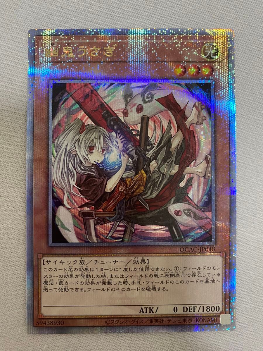 遊戯王 25th 25周年 アーコレ アートコレクション 幽鬼うさぎ 絵 遊戯王 25th 25周年 アーコレ アートコレクション 幽鬼うさぎ 絵