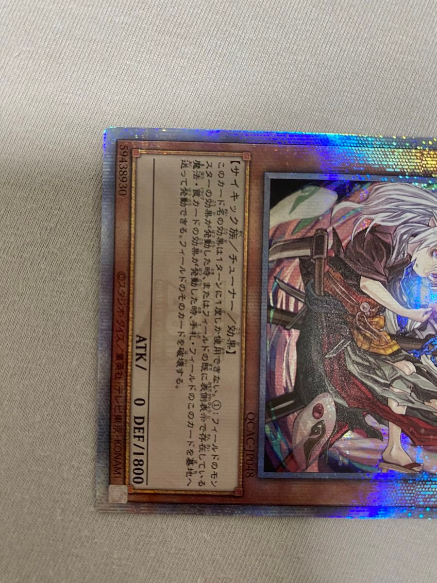 遊戯王 25th 25周年 アーコレ アートコレクション 幽鬼うさぎ 絵 遊戯王 25th 25周年 アーコレ アートコレクション 幽鬼うさぎ 絵