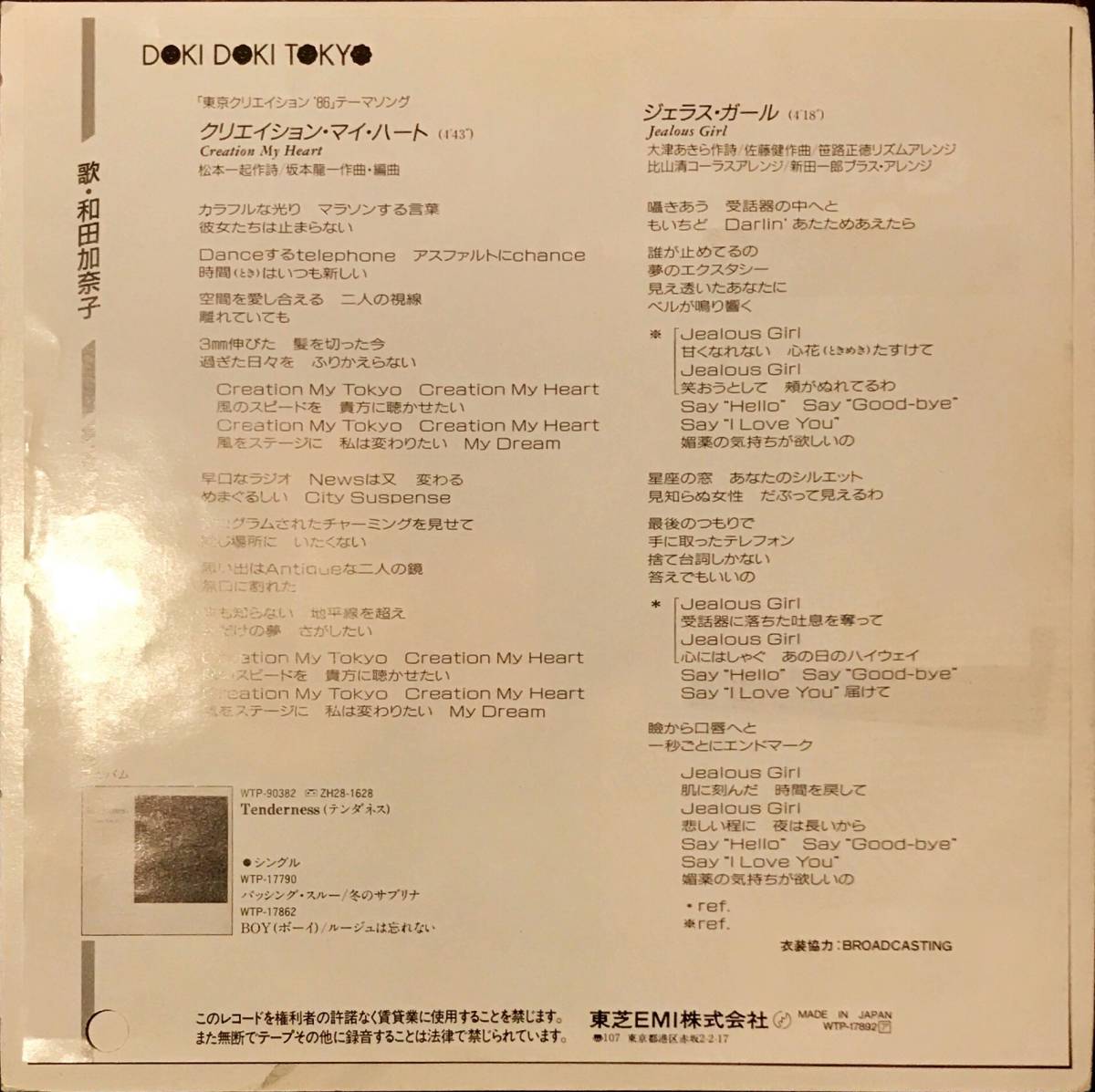 ヤフオク 試聴 和モノboogie 和田加奈子 クリエイショ ヤフオク 試聴 和モノboogie 和田加奈子 クリエイショ