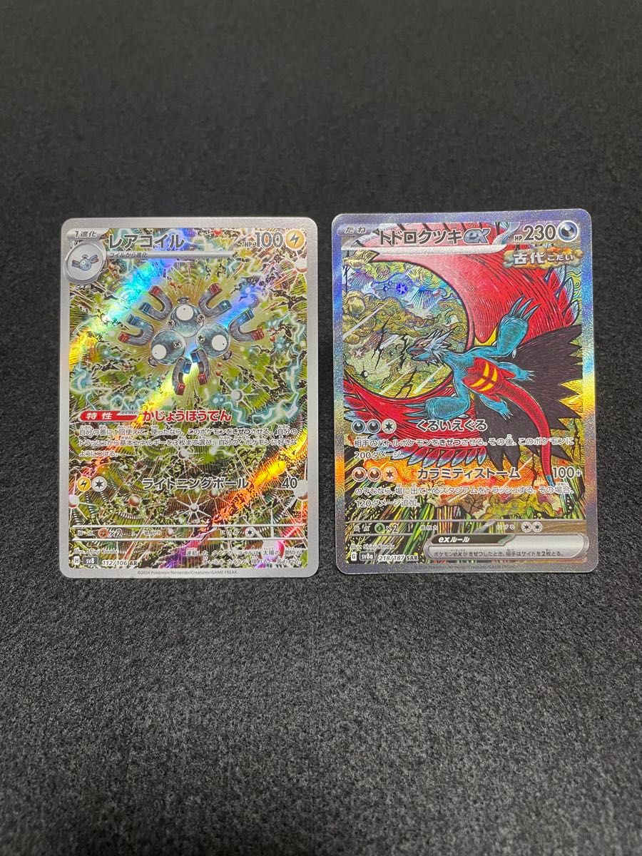中華のおせち贈り物 ポケモンカード トドロクツキex sar レアコイル ar｜Yahoo ポケモンカードゲーム