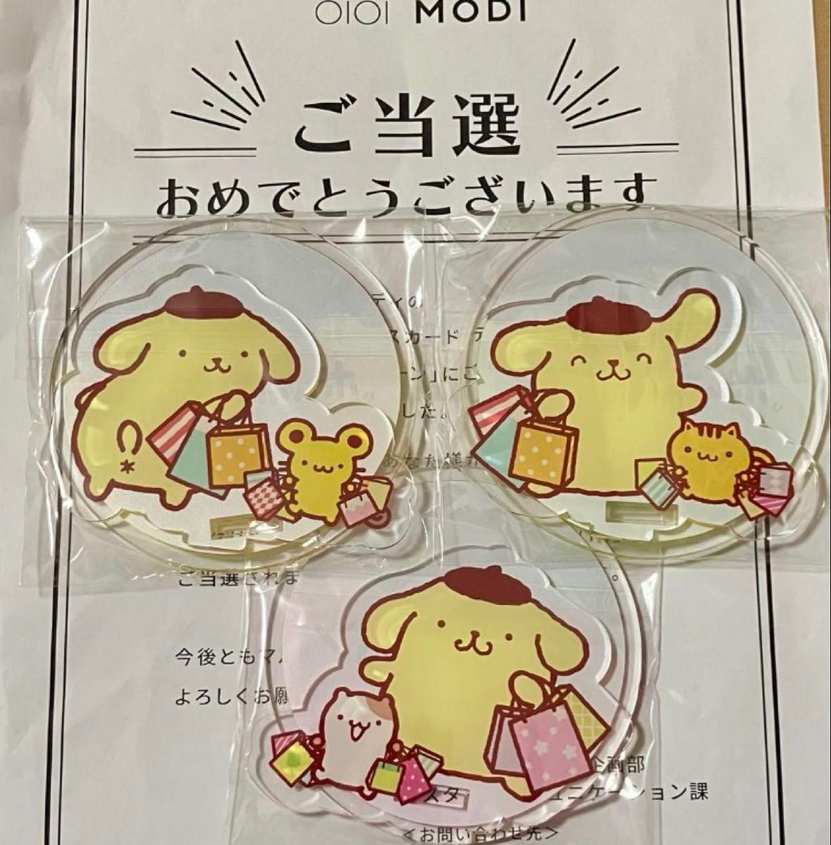 【当選品】ポムポムプリン アクリルコースター(台座+スタンド3種セット)マルイ ポムポムプリン アクリルコースター アクリルスタンド