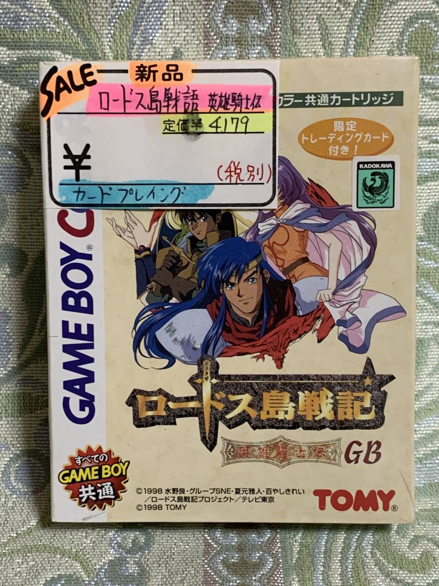 ヤフオク Gbc ロードス島戦記 英雄騎士伝gb 新品未使用 デ