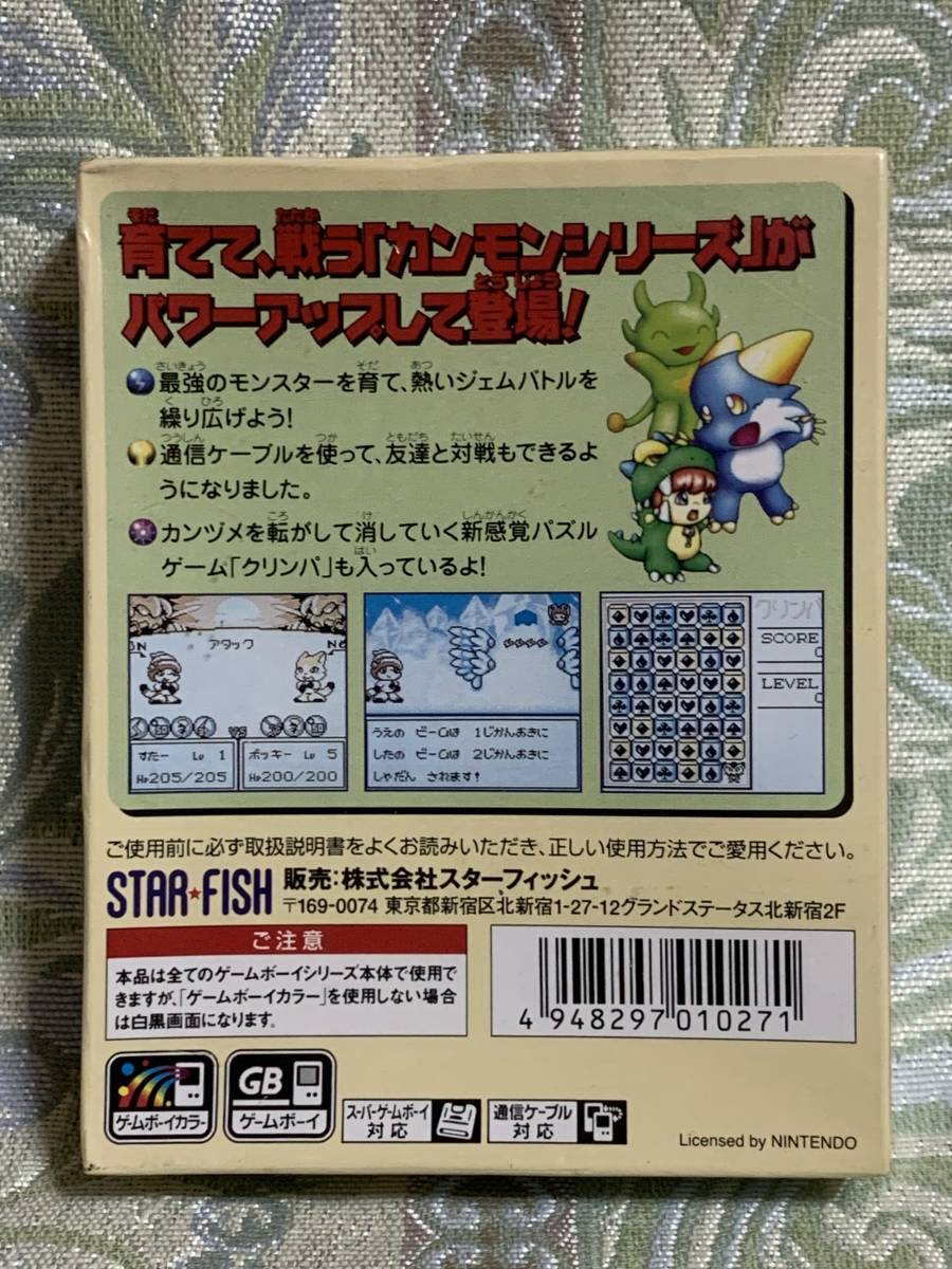 PayPayフリマ|GBC カンヅメモンスターパフェ 新品未使用 デッドストック品 PayPayフリマ|GBC カンヅメモンスターパフェ 新品未使用 デッドストック品