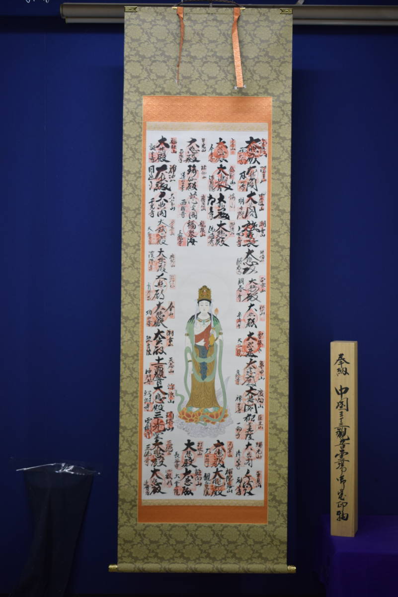 真作】/中国三十三観音霊場/観音図/桐共箱付/ 布袋屋 真作】/中国三十三観音霊場/観音図/桐共箱付/ 布袋屋
