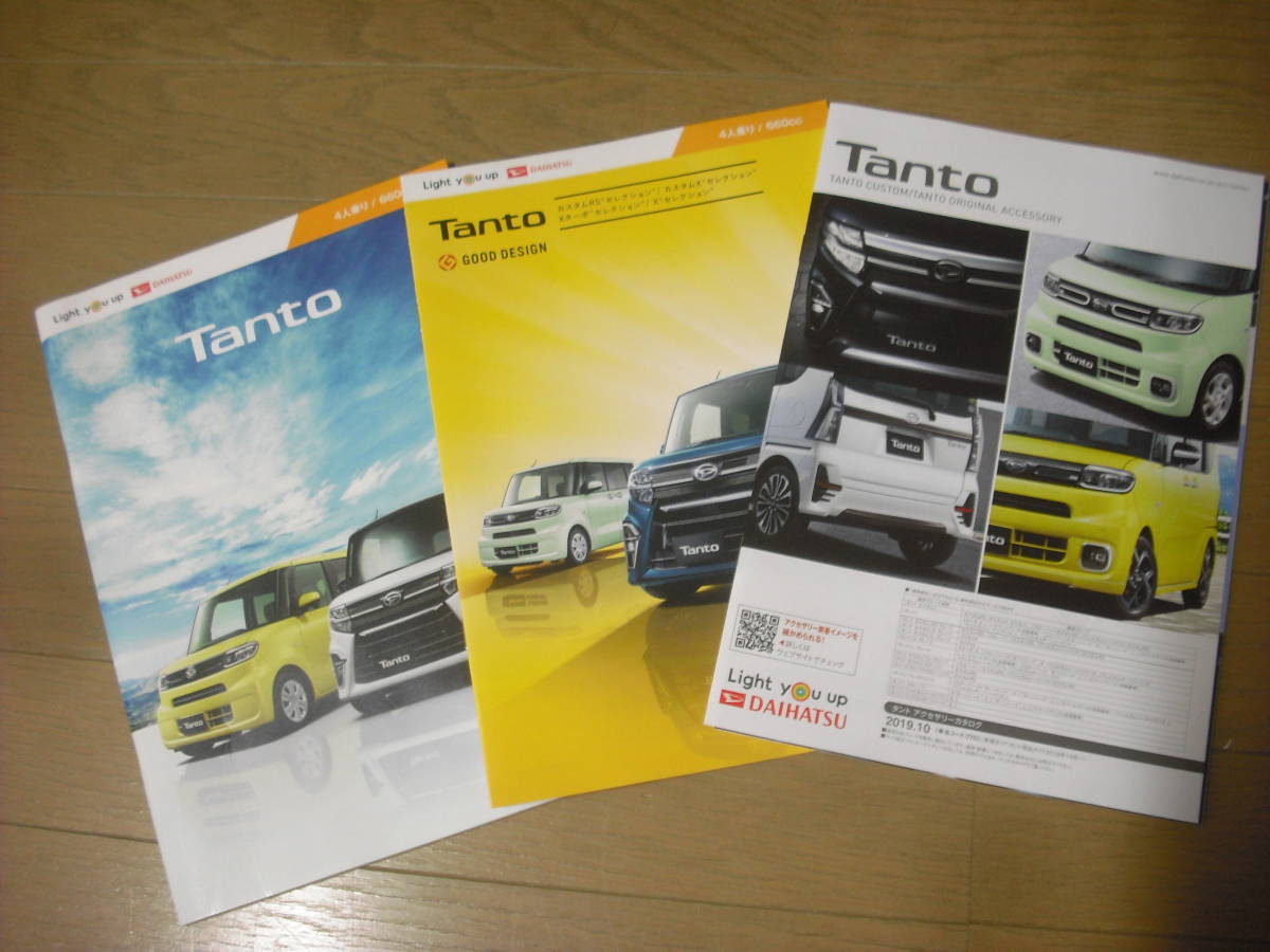  catalog : Daihatsu Tanto 19 year 10 month presently 