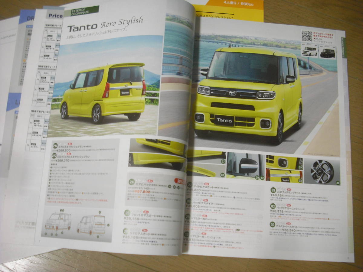  catalog : Daihatsu Tanto 19 year 10 month presently 