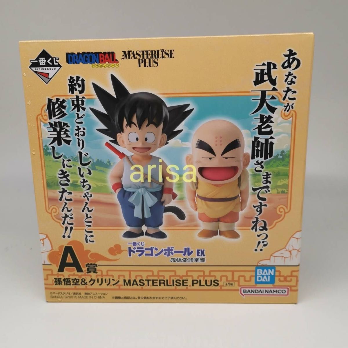 一番くじ ドラゴンボール EX A賞 悟空 クリリン B賞 ブルマ 一番くじ ドラゴンボール EX A賞 悟空 クリリン B賞 ブルマ