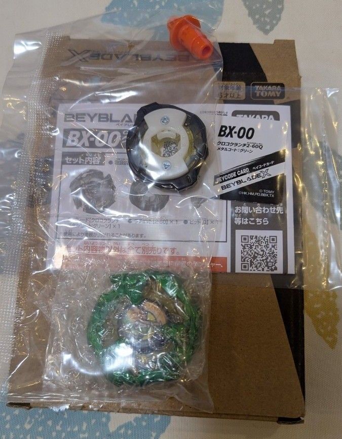 クロコクランチ2-60Q ベイブレードX|Yahoo!フリマ(旧PayPay クロコクランチ2-60Q ベイブレードX|Yahoo!フリマ(旧PayPay