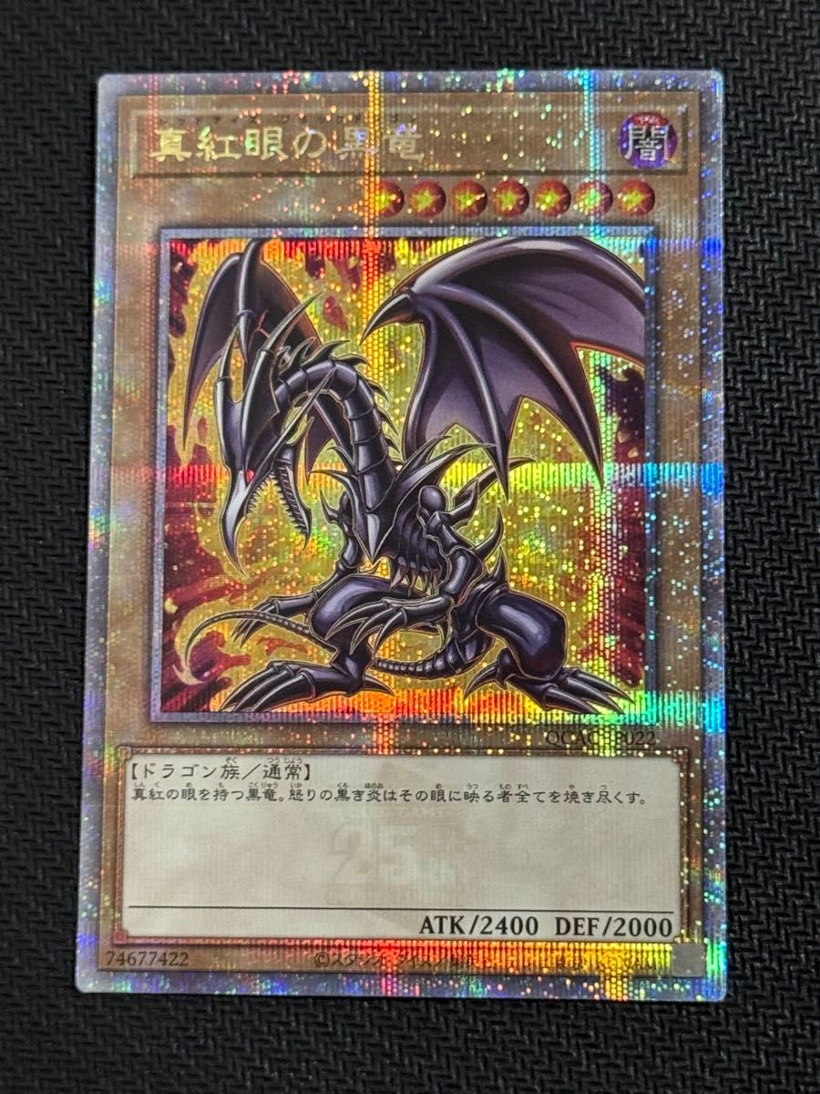 遊戯王 真紅眼の黒竜 25thシークレットレア クオシク 原作 遊戯王 真紅眼の黒竜 25thシークレットレア クオシク 原作