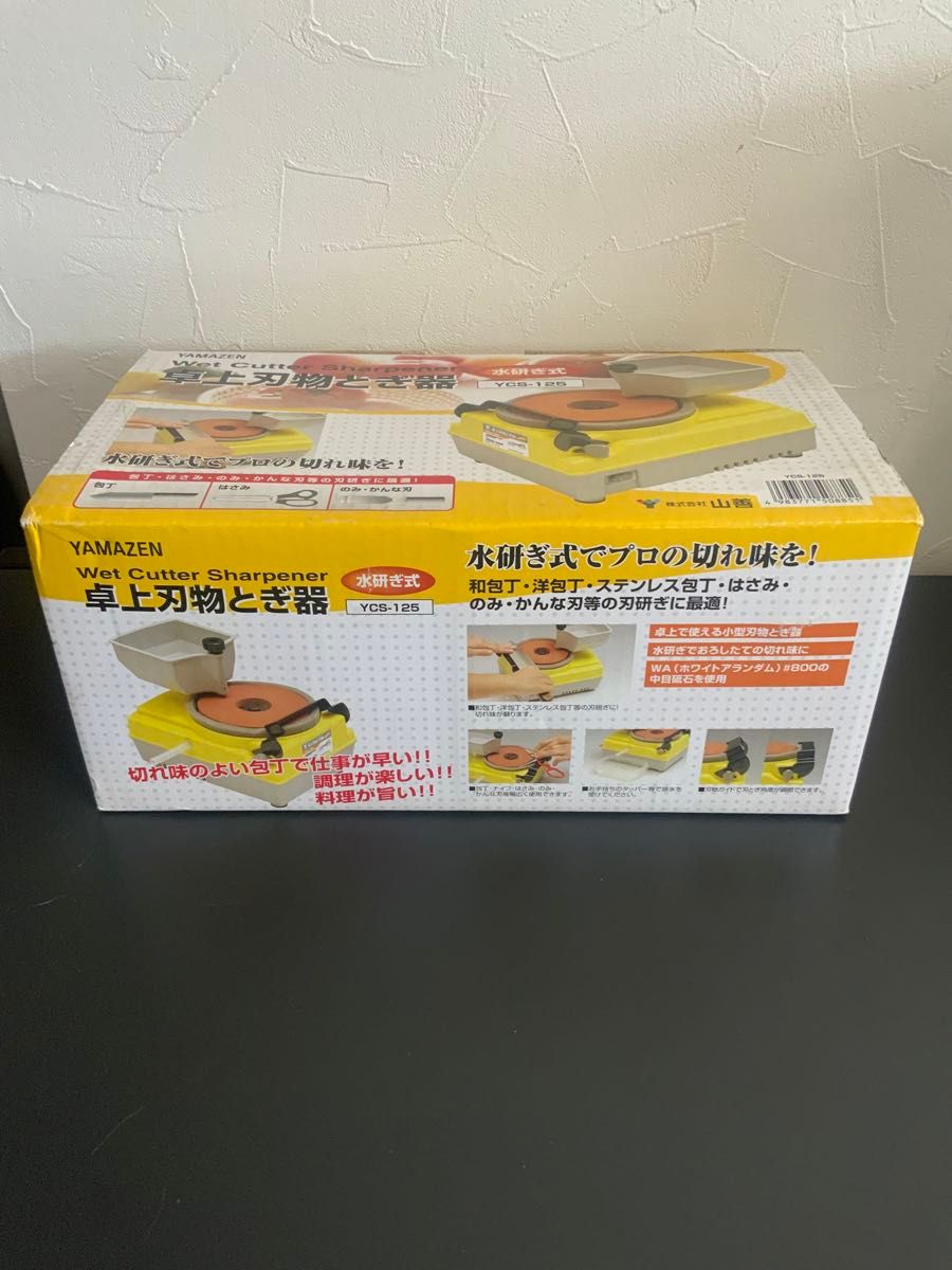 Ryu 3様新品未使用:箱不良YAMAZEN 卓上刃物とぎ器 YCS-125 新品未使用:箱不良】YAMAZEN 卓上刃物とぎ器 YCS-125