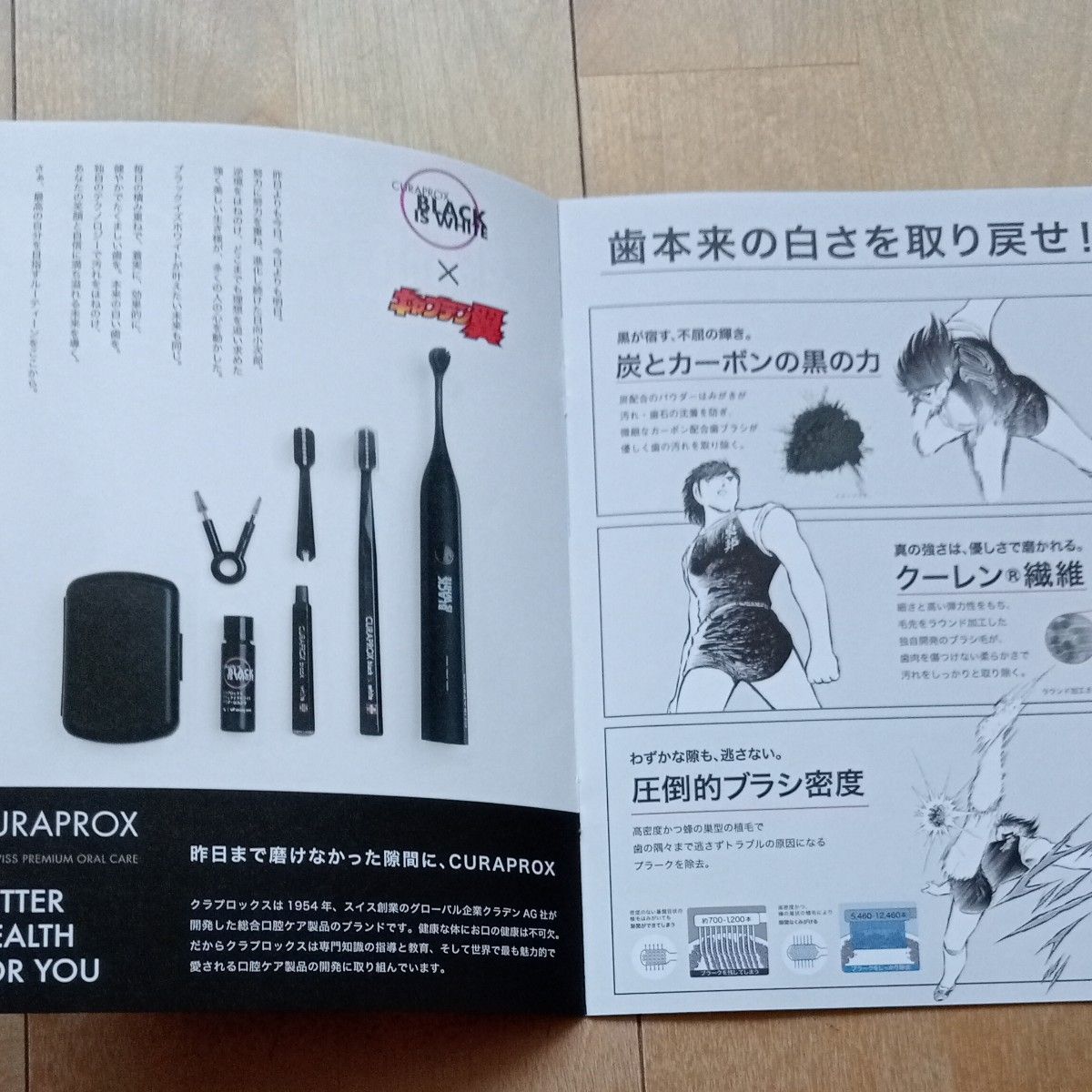 キャプテン翼 日向小次郎 アクスタ クラプロックス 電動歯ブラシ キャプテン翼 日向小次郎 アクスタ クラプロックス 電動歯ブラシ