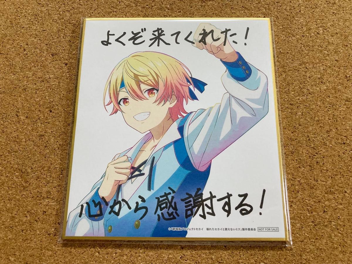 劇場版 プロセカ 入場者特典 4週目 ミニ色紙|Yahoo!フリマ(旧 劇場版 プロセカ 入場者特典 4週目 ミニ色紙|Yahoo!フリマ(旧