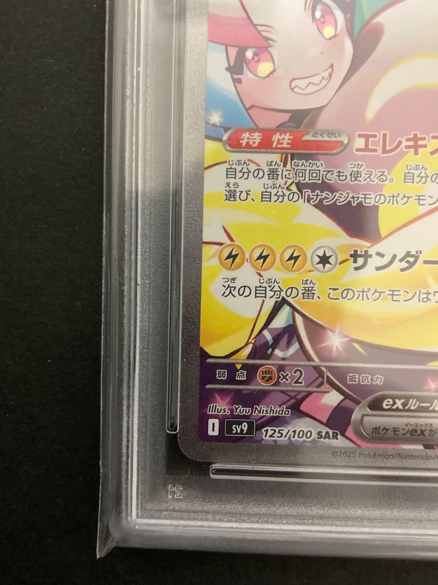 PSA10】ナンジャモのハラバリーex sar ポケモンカード|Yahoo PSA10】ナンジャモのハラバリーex sar ポケモンカード|Yahoo