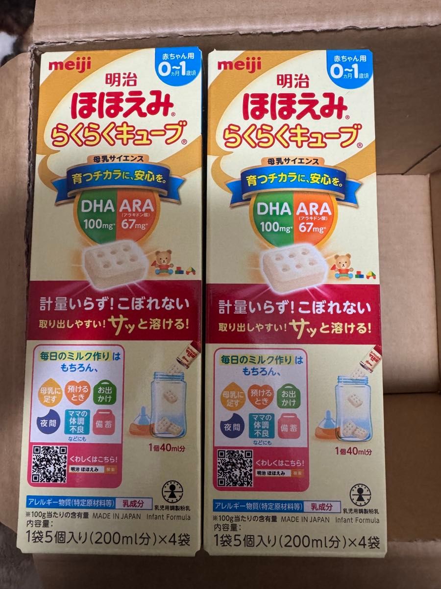 明治ほほえみ らくらくキューブ200ml×4個x100賞味期限: 2026.2 明治ほほえみらくらくキューブ 200ml×4個x31 賞味期限: 2026.2