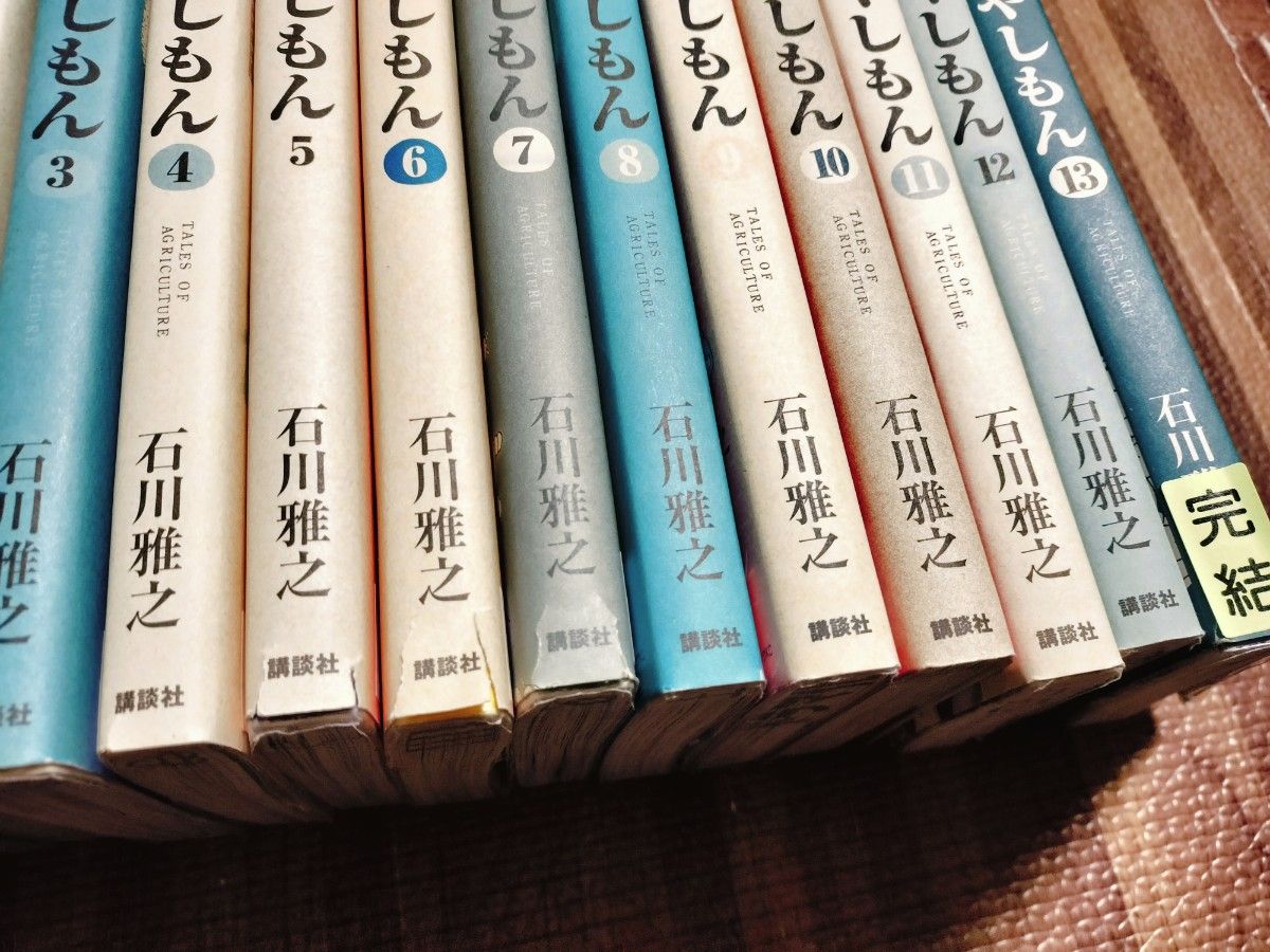 もやしもん 全巻 全13巻セット - 全巻セット もやしもん 全巻 全13巻セット - 全巻セット