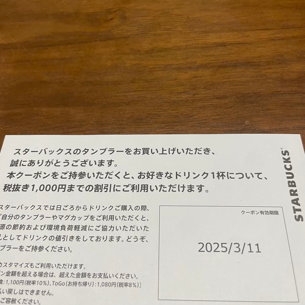 PORTER×スタバ リサイクルステンレスボトル マットブラック PORTER×スタバ リサイクルステンレスボトル マットブラック