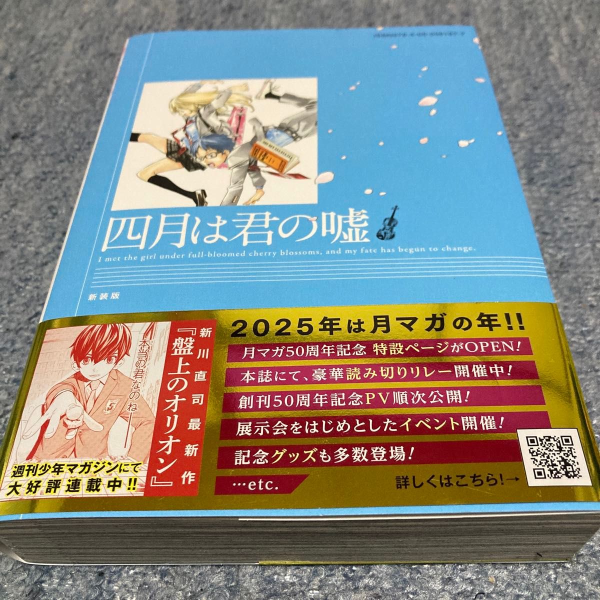 美品 新装版 四月は君の嘘 1 1巻 新川直司 初版 限定 帯 初版 美品 新装版 四月は君の嘘 1 1巻 新川直司 初版 限定 帯 初版