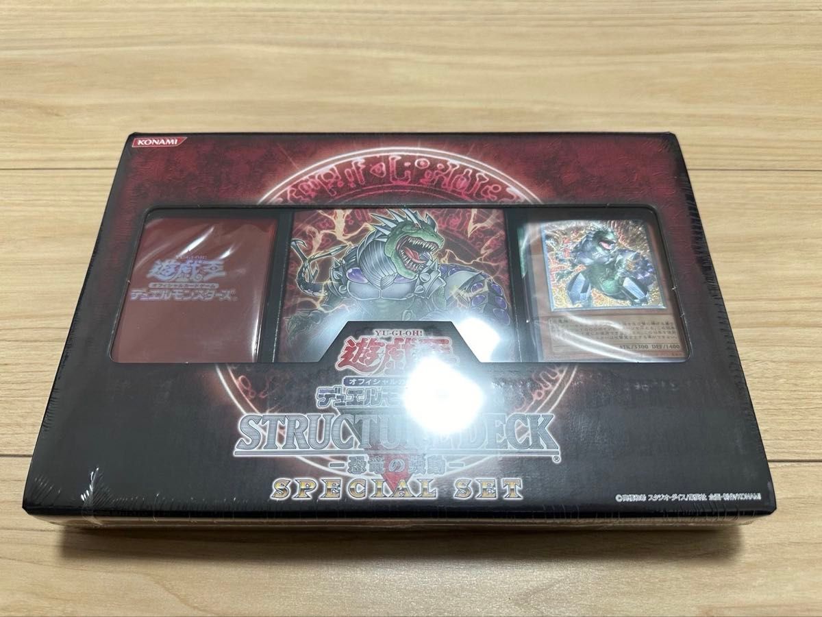 絶版品・ワンオーナー品・新品未開封】遊戯王 ストラクチャー 絶版品・ワンオーナー品・新品未開封】遊戯王 ストラクチャー