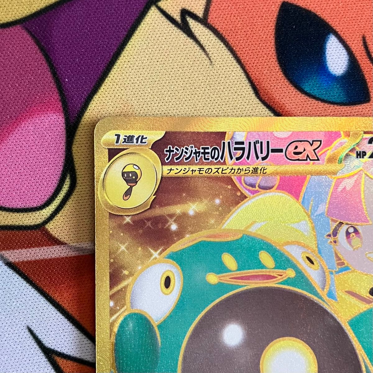 ポケモンカードゲーム ナンジャモのハラバリーex UR バトル ポケモンカードゲーム ナンジャモのハラバリーex UR バトル
