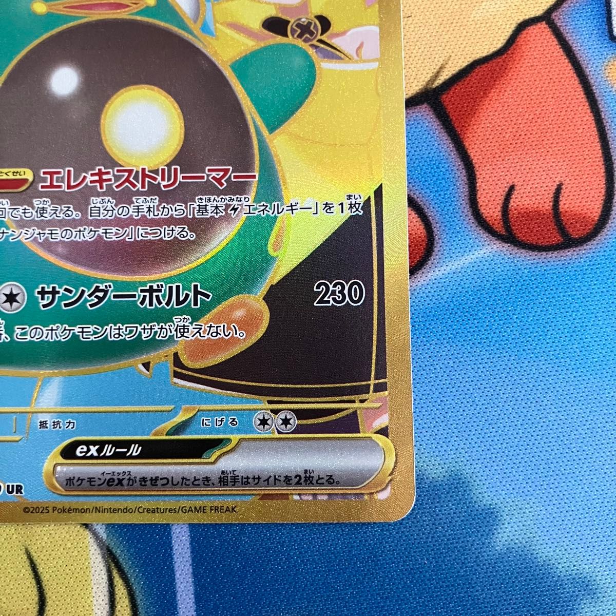 ポケモンカードゲーム ナンジャモのハラバリーex UR バトル ポケモンカードゲーム ナンジャモのハラバリーex UR バトル