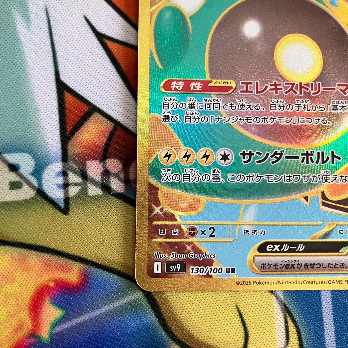 ポケモンカードゲーム ナンジャモのハラバリーex UR バトル ポケモンカードゲーム ナンジャモのハラバリーex UR バトル