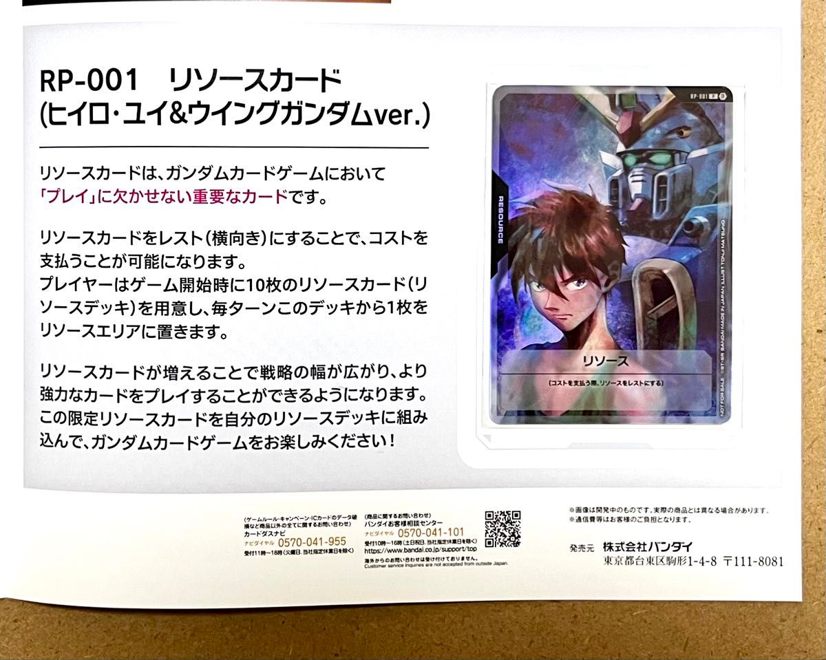 GUNDAM NEXT FUTURE FINAL ガンダムカードゲーム PR-001 GUNDAM NEXT FUTURE FINAL ガンダムカードゲーム PR-001