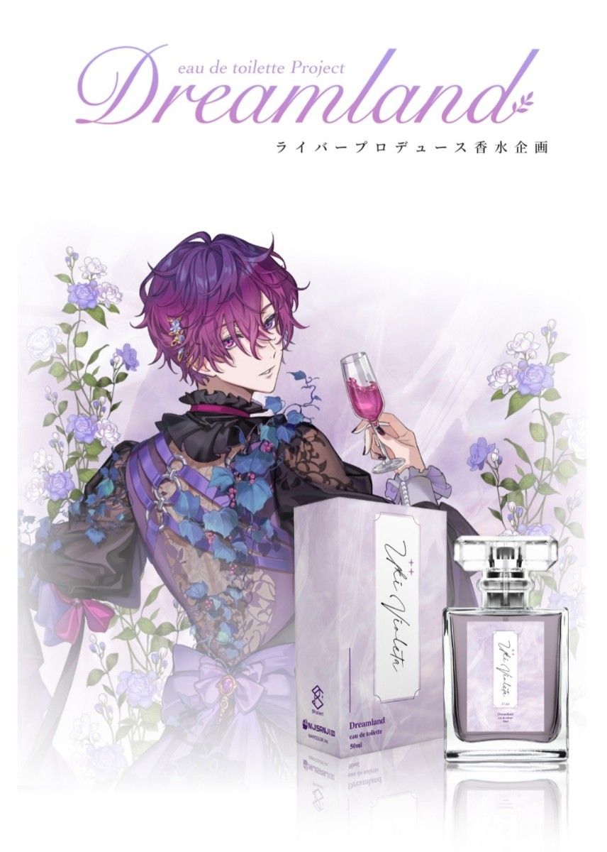SPcollect】Dreamland オードトワレ にじさんじEN プロデュース SPcollect】Dreamland オードトワレ にじさんじEN プロデュース