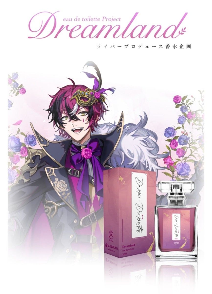 SPcollect】Dreamland オードトワレ にじさんじEN プロデュース SPcollect】Dreamland オードトワレ にじさんじEN プロデュース