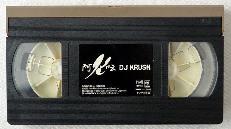 【Dj krush / 阿云】VHSビデオ/1996年/Sony Records/SRVM1522/1996年ヨーロッパ・ツアー/4th『MiLight-未来-』レコーディング収録_画像4
