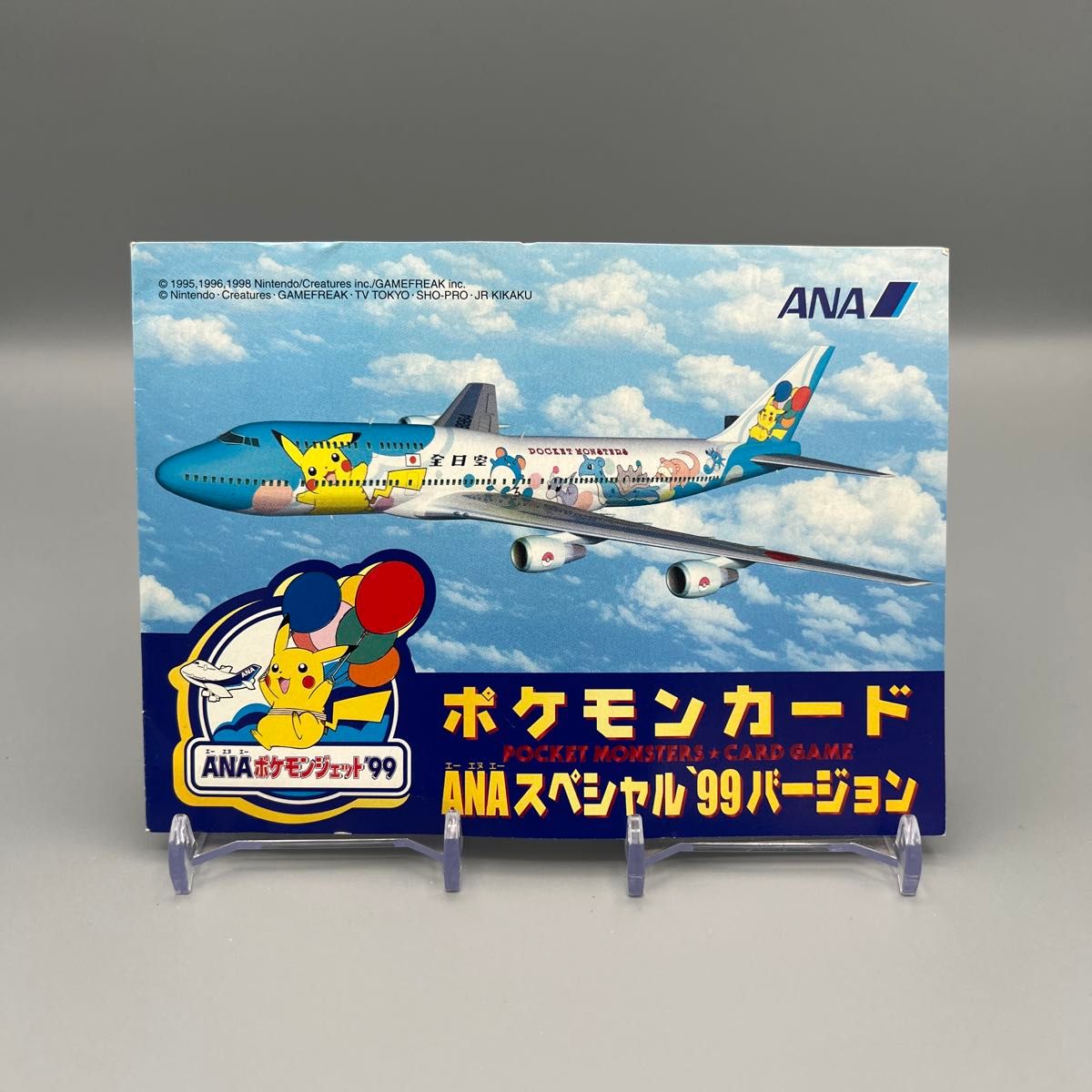 ANAポケモンジェット ’99 スペシャルバージョンカードセット ポケモンカード ANAポケモンジェット '99 スペシャルバージョンカードセット