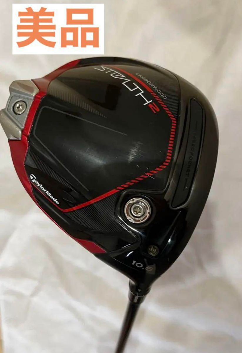 TaylorMade Stealth 2 ドライバー 10.5° テーラーメイド ドライバー ステルス2