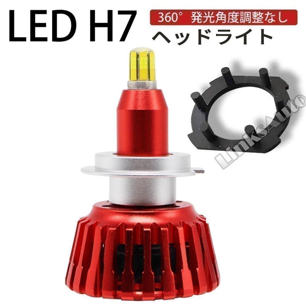 360度発光 LED H7 ヘッドライト 純正交換 バイク用 バルブ YAMAHA ヤマハ YZF-R6 RJ05 2003-2005 ハイビーム ロービーム LinksAuto_画像1