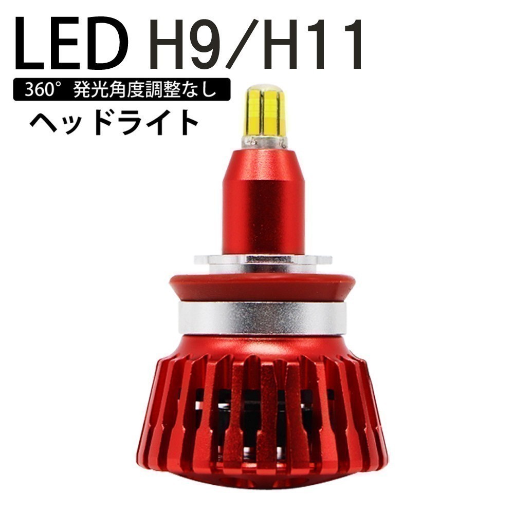 360度発光 LED H9 H11 ヘッドライト 純正交換 バイク用 バルブ KAWASAKI ZX-14R ZXT40F 2012-2017 LinksAuto_画像1