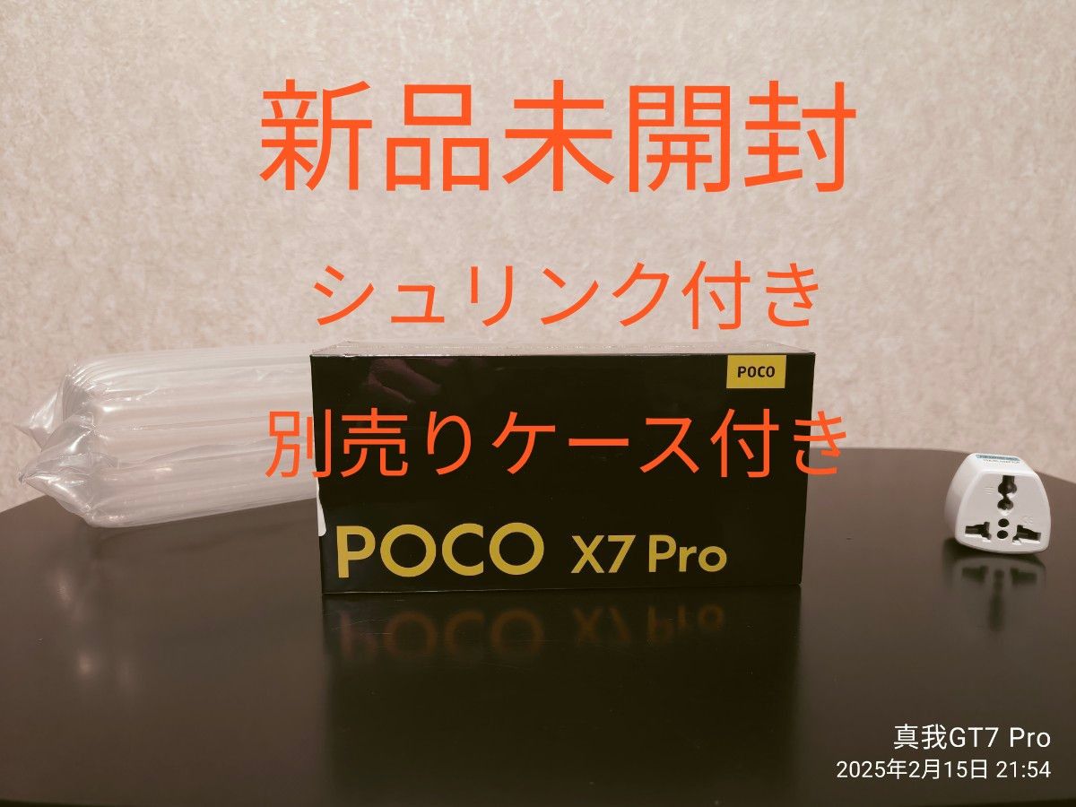 256GB版 poco x7 pro【新品未使用未開封シュリンク付き 256GB版 poco x7 pro【新品未使用未開封シュリンク付き