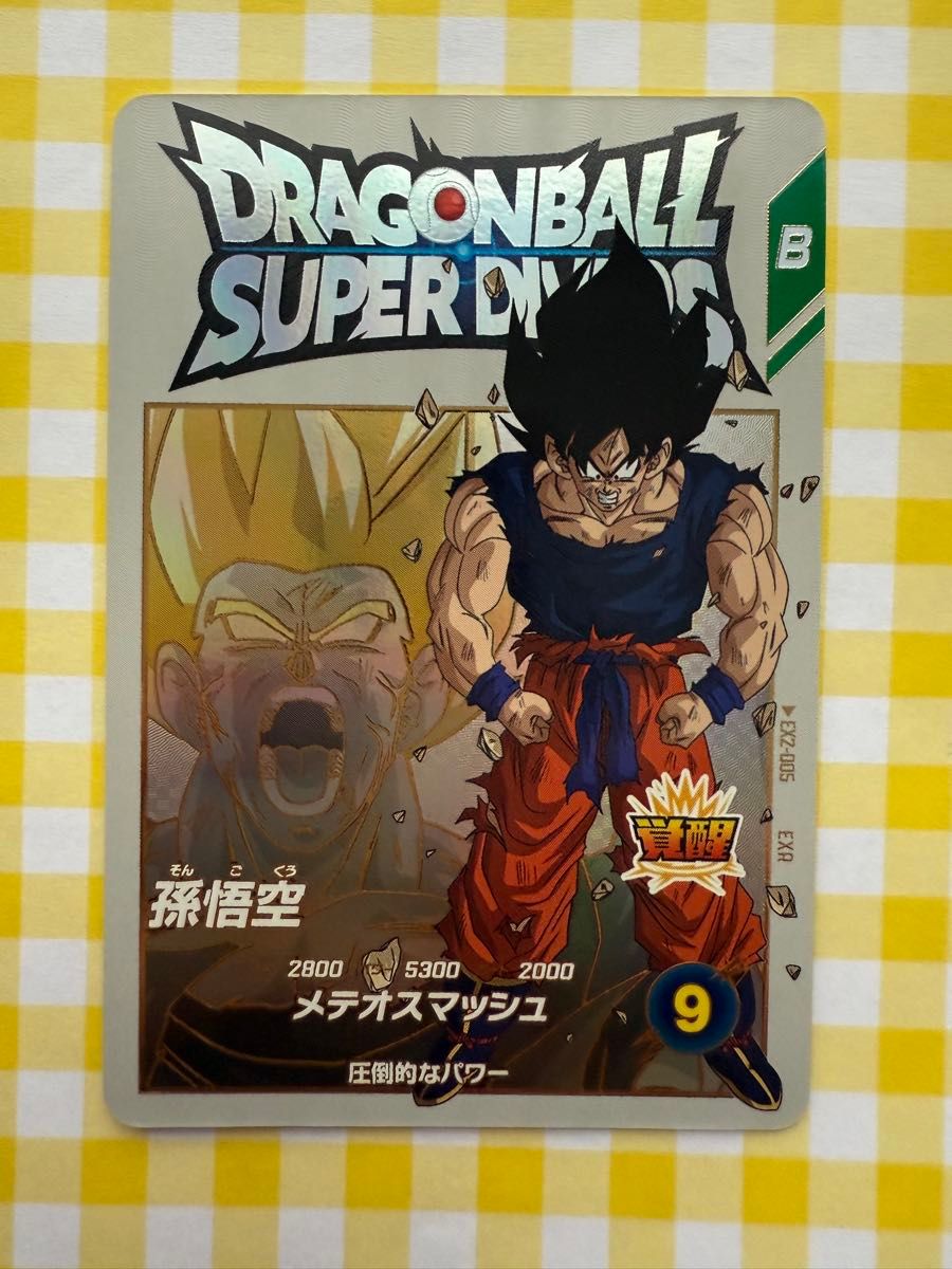 ドラゴンボール スーパーダイバーズ 神龍 エクストラレア EXR ドラゴンボール スーパーダイバーズ 神龍 エクストラレア EXR
