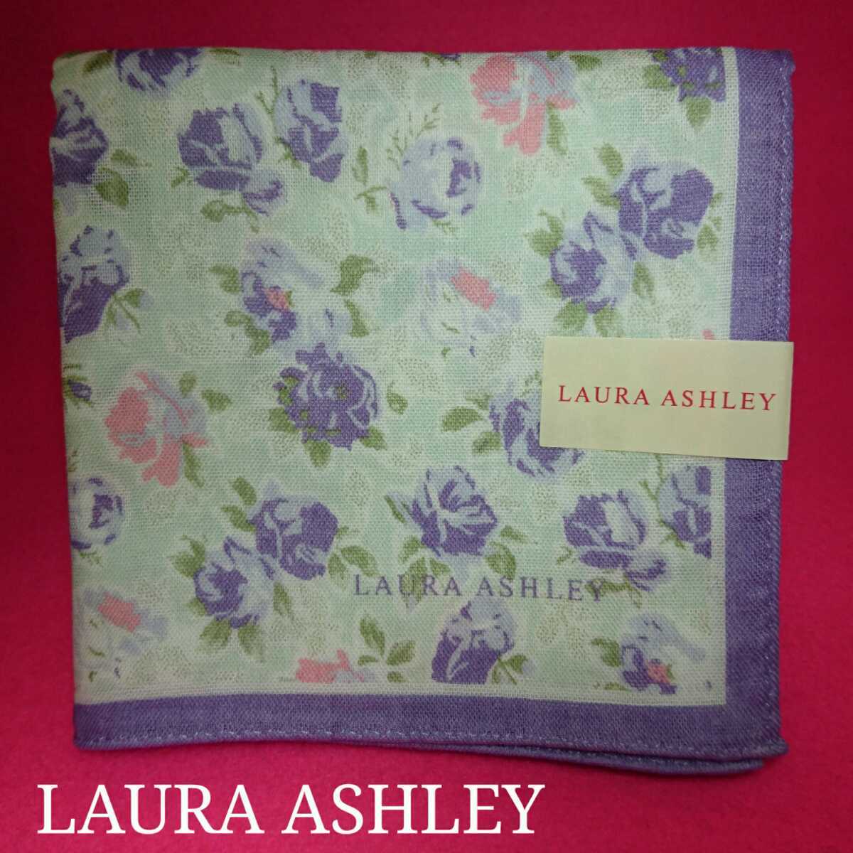 【未使用新品】　LAURA　ASHLEY　ローラアシュレイ　ハンカチ　90　8414_未使用新品です。