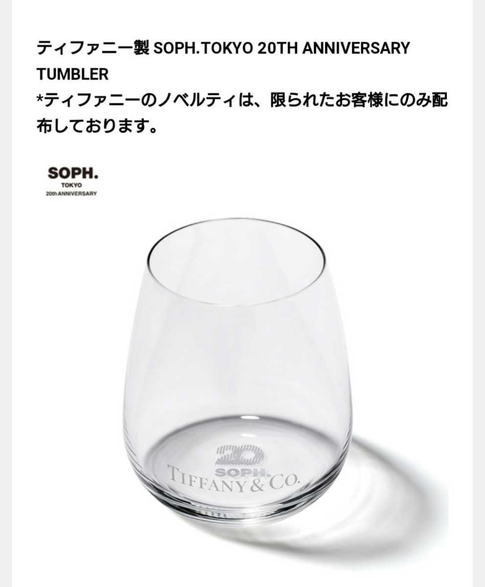 TIFFANY&Co. SOPH.TOKYO 20th ANNIVERSARY TUMBLER ティファニー ソフ コラボ 20周年記念限定ノベルティ 新品 未使用_画像3