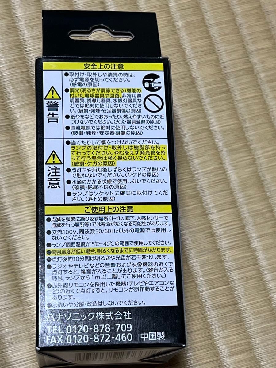 生産終了品 パナソニック 電球型蛍光灯 6個セット EFD15ED/11E 生産終了品 パナソニック 電球型蛍光灯 6個セット EFD15ED/11E