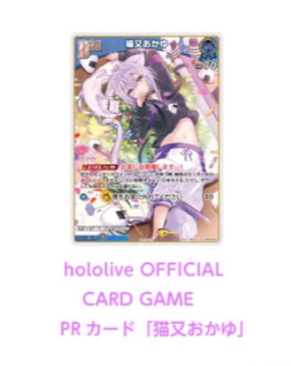ホロライブ おかゆにゅ〜む ホロカ ホロライブ official CARD ホロライブ おかゆにゅ〜む ホロカ ホロライブ official CARD
