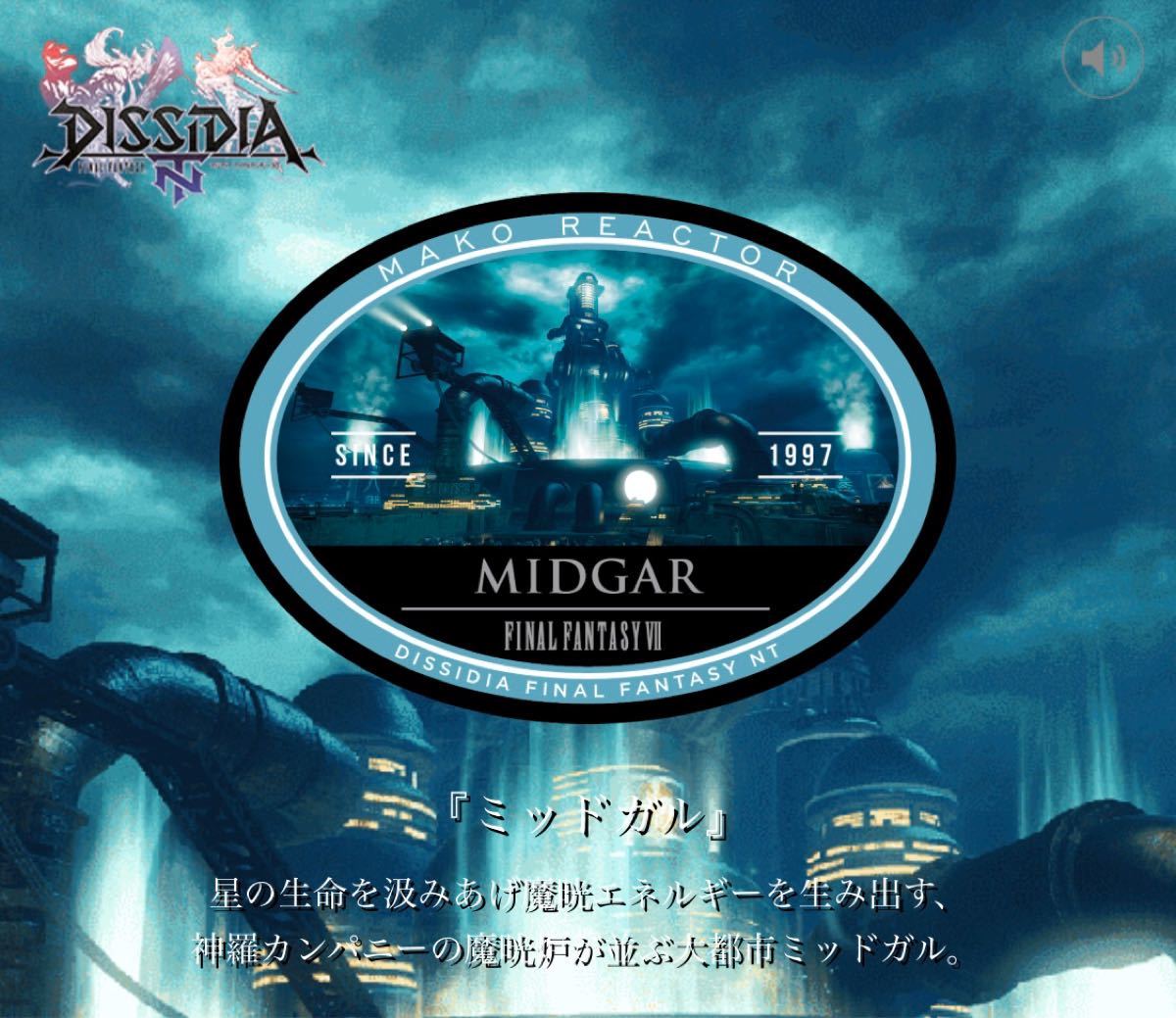 Paypayフリマ ミッドガル風景ロゴ限定ステッカーシール Ff Ff7r Ff旅dissidia Paypayフリマ ミッドガル風景ロゴ限定ステッカーシール Ff Ff7r Ff旅dissidia